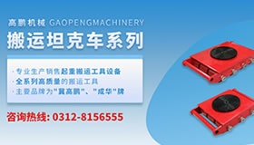 西藏搬運坦克車廠批發(fā)