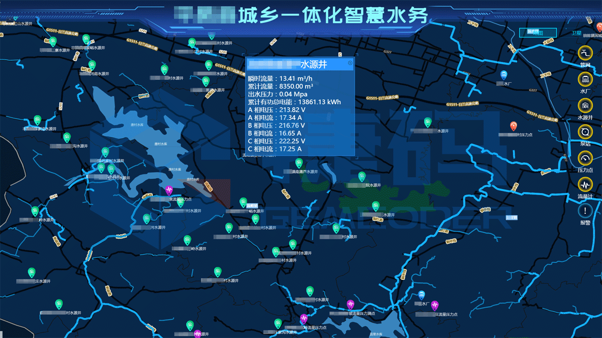 城鄉(xiāng)一體化智慧水務(wù)平臺