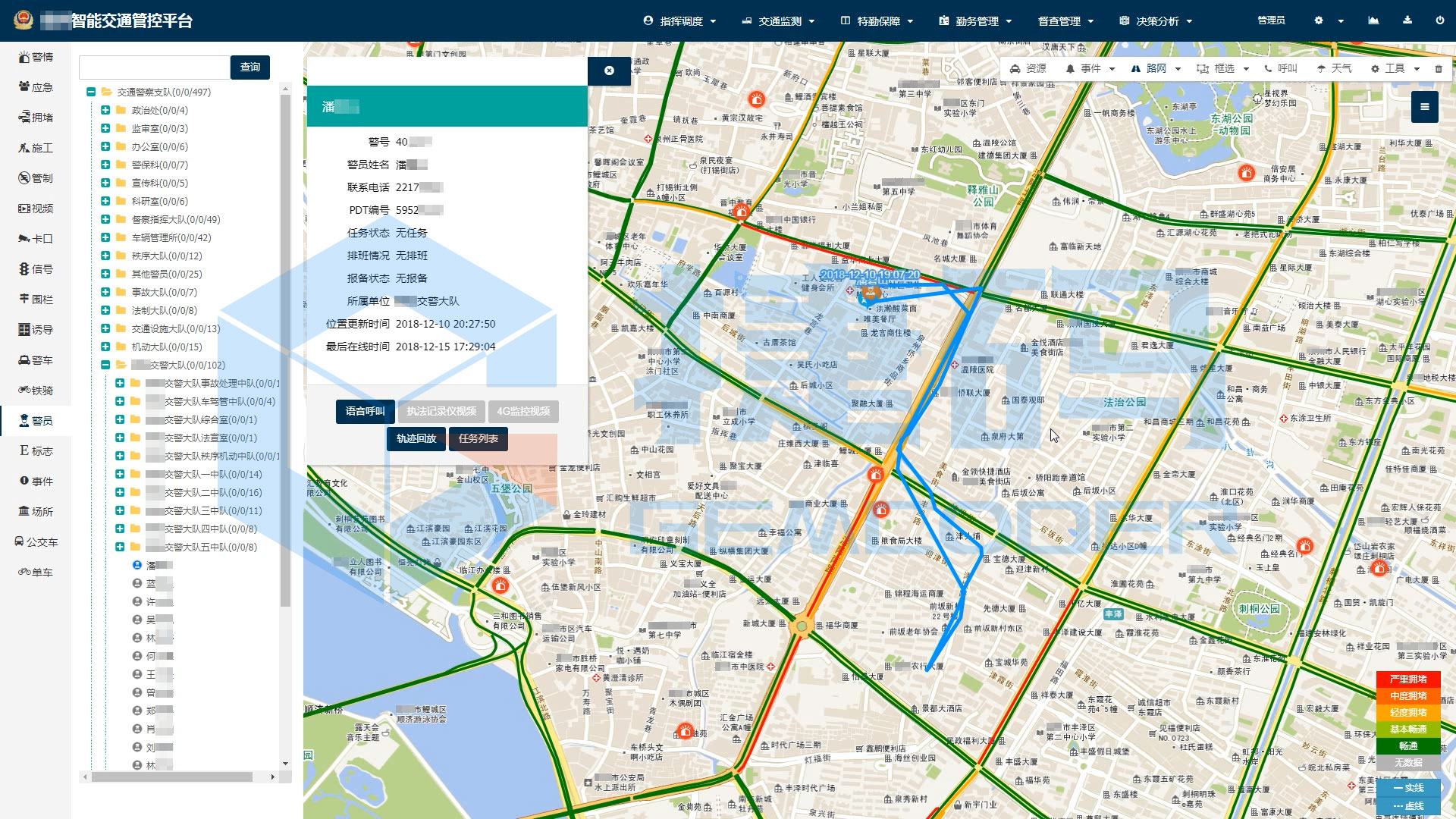 智慧交通集成管控平臺