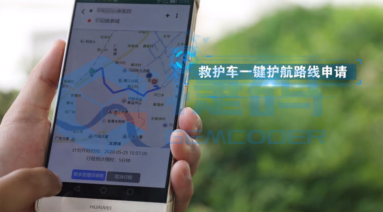 智慧交通特勤系統(tǒng)（一鍵護航）