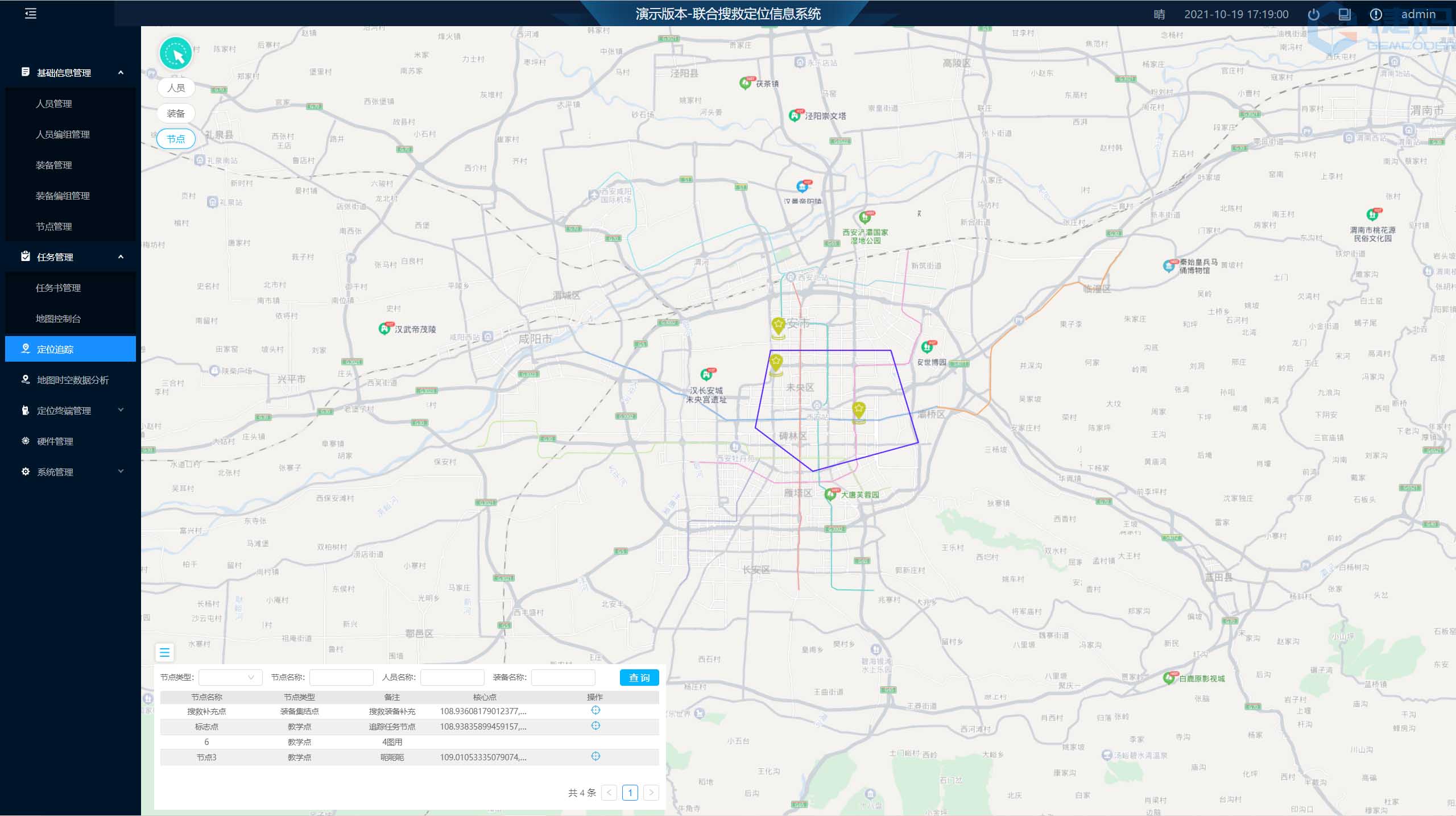 智慧消防人員搜救定位信息系統(tǒng)