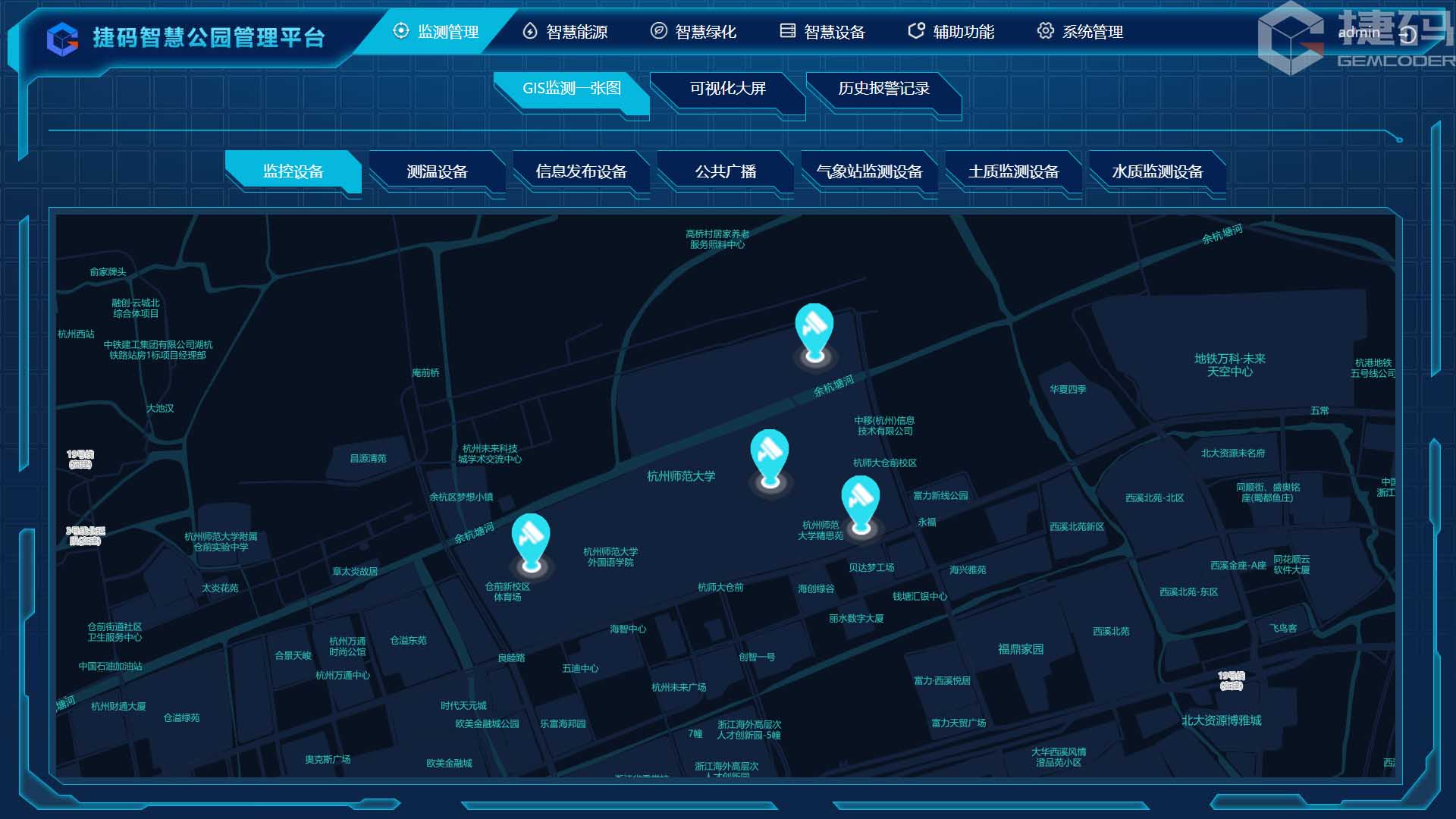 智慧公園管理平臺