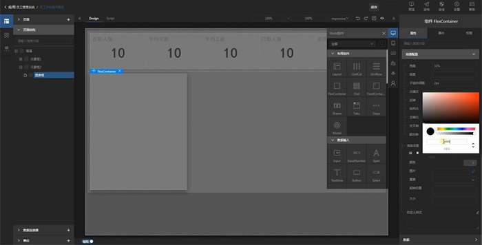 低代碼開發(fā)平臺(tái)