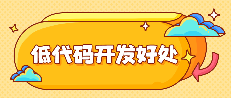 為什么程序員更愿意用捷碼開(kāi)發(fā)應(yīng)用？