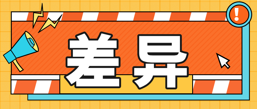 優(yōu)秀程序員與糟糕程序員的差異有哪些