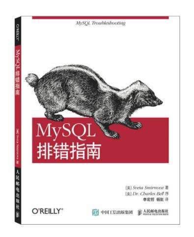 MySQL排錯指南.png