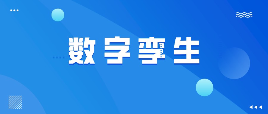 一文講述什么是數(shù)字孿生？
