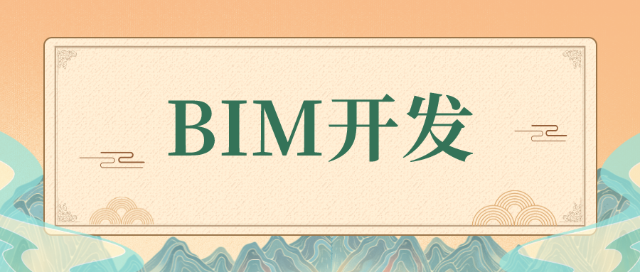 BIM → CIM，捷碼賦能智慧城市多行業(yè)應(yīng)用開發(fā)