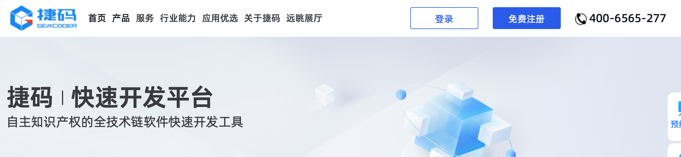 捷碼功能更新：UE組件