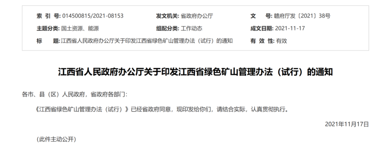 標桿案例：遠眺科技賦能智慧礦山軟件系統(tǒng)，助力企業(yè)達到綠色礦山政策標準！
