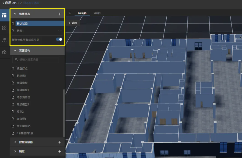 捷碼新組件：一鍵切換不同狀態(tài)，3D數(shù)字孿生場景搭建更便捷！